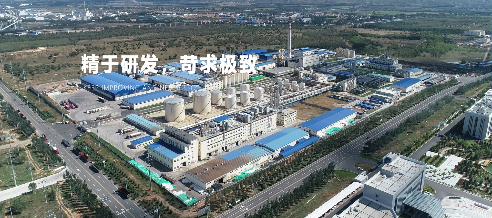 赤峰瑞陽(yáng)化工有限公司